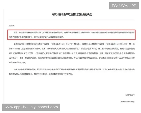 违法炒股被查！证券业监管持续收紧，炒股违法案例罚单大全