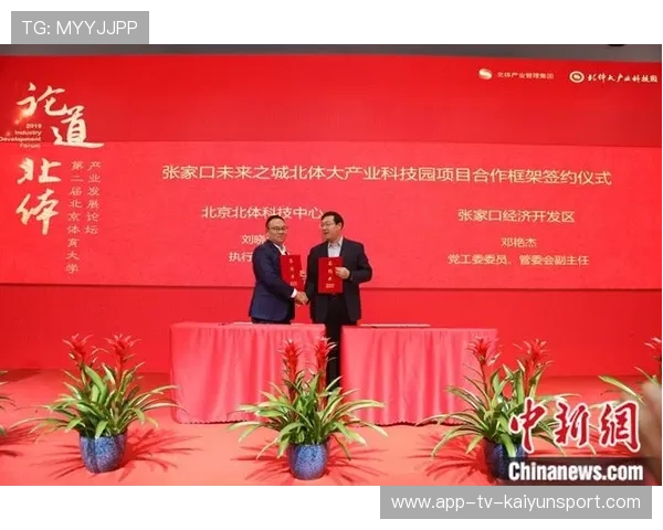 聚焦体育产业孵化动态的新闻信息平台，体育产业集群