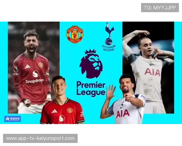 曼联全员迎战热刺,争四之路艰难重重